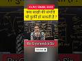 क्या साक्षी की संपत्ति भी कुर्की हो सकती है ? #shorts #bnss2023 #crpc #judiciary