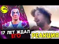 Реакция на Рейко и Мотаро в Мортал Комбат 1