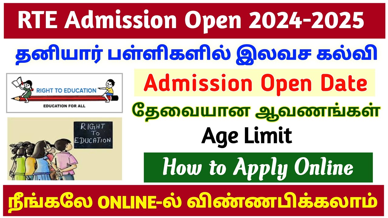 rte form online 2024 I rte admission I rte 2024 I RTE date