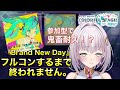 【プロセカ】『Brand New Day』親指フルコンするまで終われない地獄の視聴者参加型耐久配信【華月みくる / 新人Vtuber】