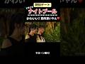 【ドキドキのナイトプール】水着姿が可愛すぎる女子に大興奮☺️【今日好き】 #今日好き #abema #切り抜き#shorts#fyp