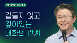 May We Be Used Together as Messengers of the Gospel - Pastor Hwang Duk-young Sae-Jungang Church