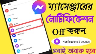 Messenger Notification Off । How to Messenger Notification & sounds ।Hide messenger Notification2022 screenshot 5