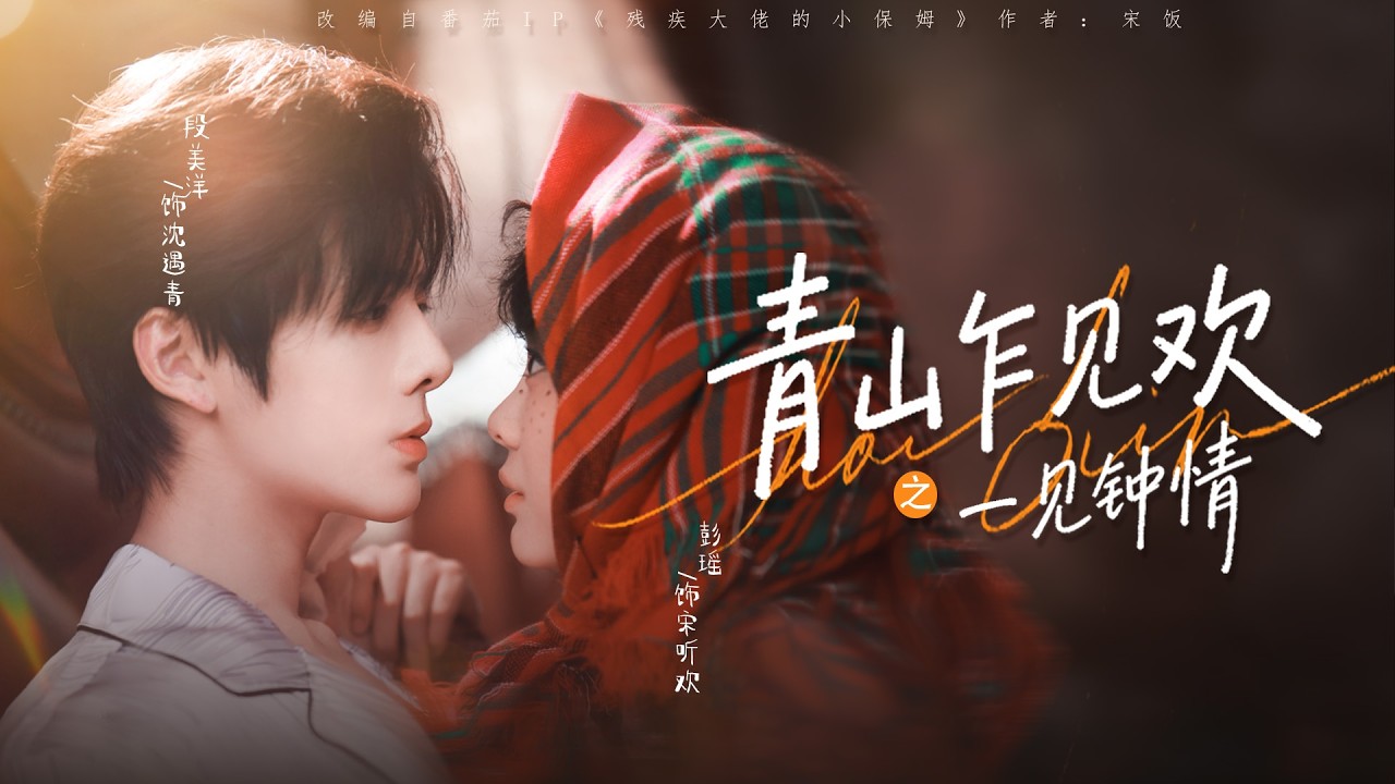少女偽裝保姆：治癒暴戾總裁