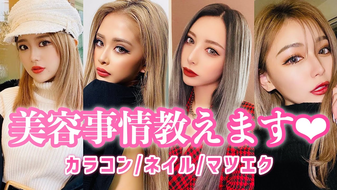 モデルたちの美容事情全て教えます ぴと かとみか 8467 せいせい まあや 関口さくら あん はらちゃん Youtube