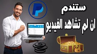 هاااااام لن تندم اربح من المشاهدة في قناتنا