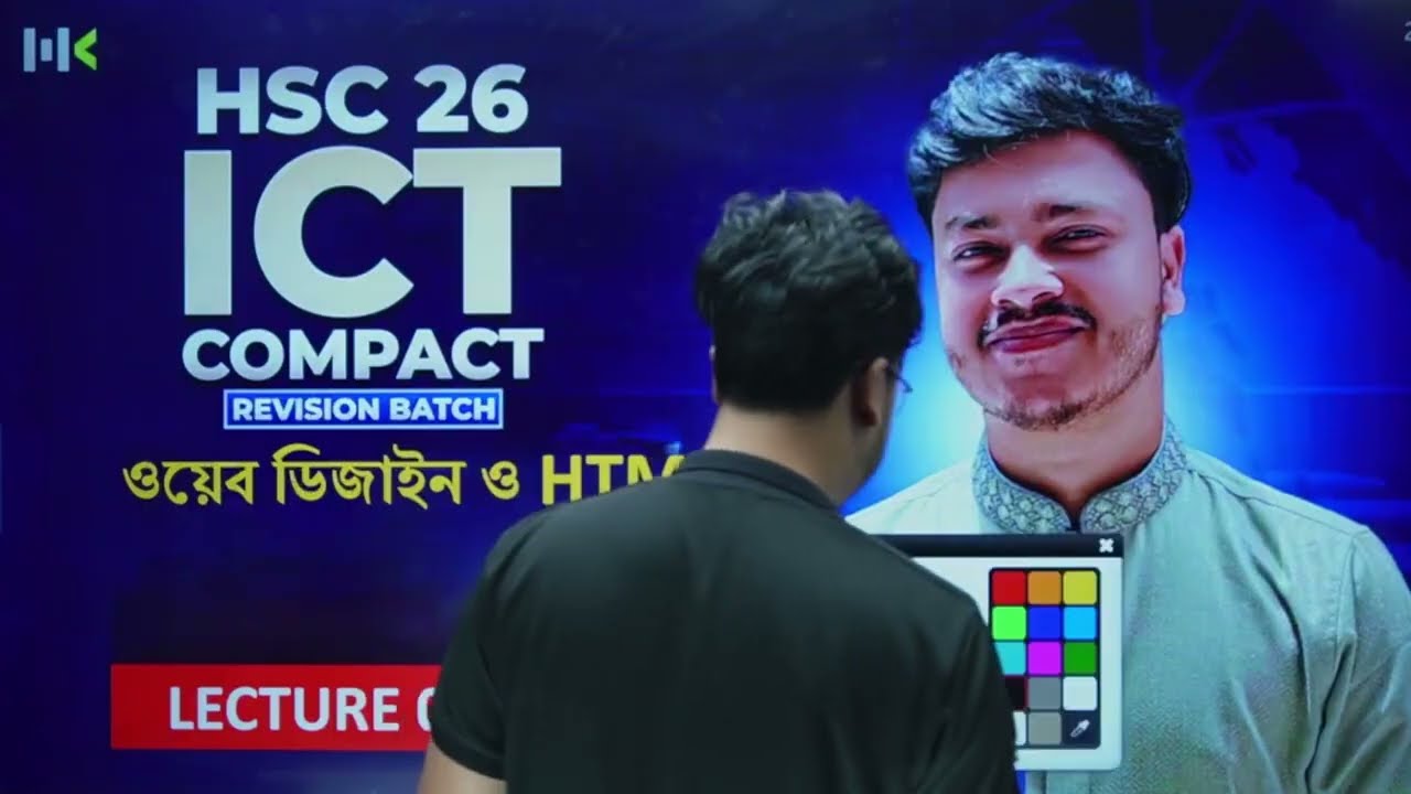 HSC ICT CHEPTER 4 ||⚡ HTML|| ♨️ LECTURE - 02 || HSC 2026 || SHAROARE HOSAN 