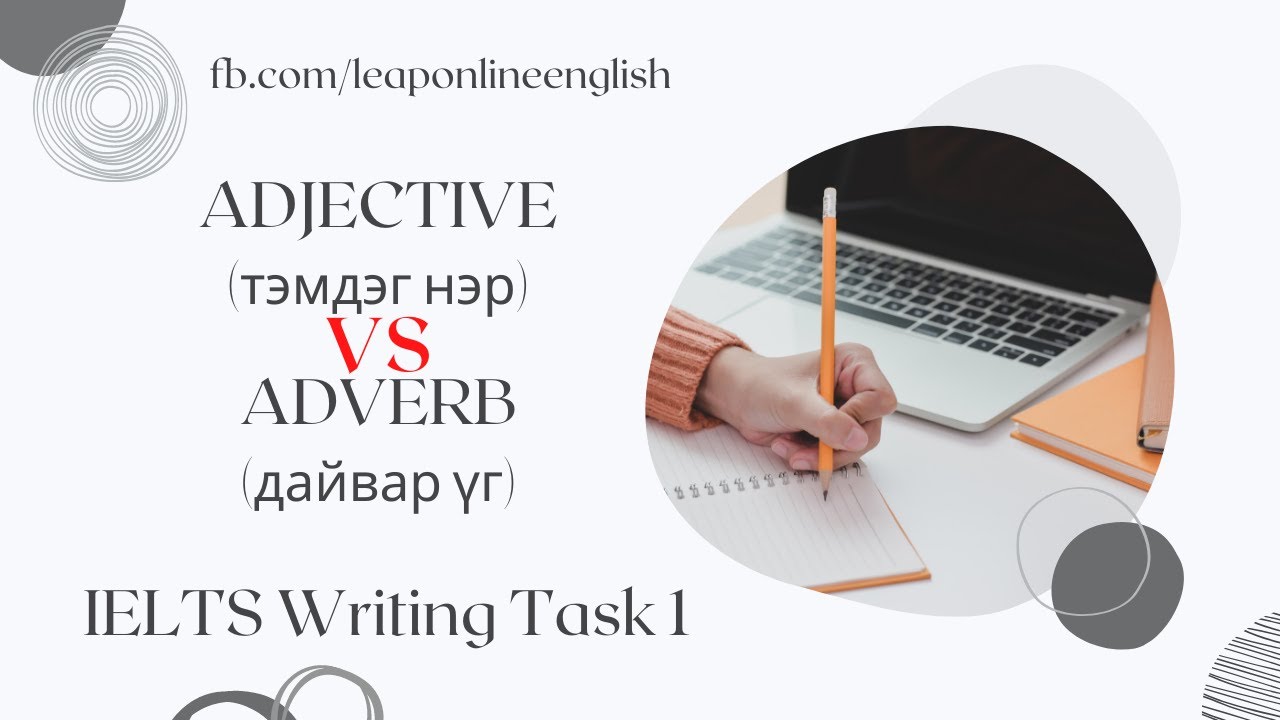 IELTS Writing Task 1 Тэмдэг нэр & Дайвар үгийг хэрхэн ашиглах вэ? | Adjectives & Adverbs in Task1