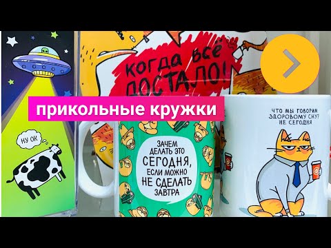 кружки с веселыми надписями!! / скидка 50 / идея что подарить?