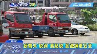 20180503中天新聞　怒！　吊車釀毀損「未告知」　業者辯：沒事啊
