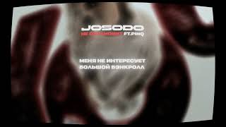 Josodo, Pinq - Не Остановит Lyrics Video