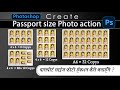 Passport size photo action download photoshop   