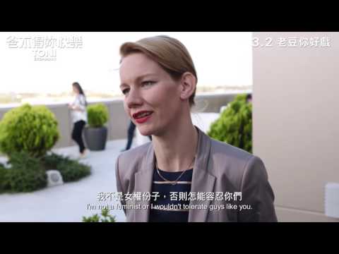 爸不得妳快樂 (Toni Erdmann)電影預告