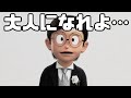 最低最悪の結婚式「STAND BY ME ドラえもん2」アニメレビュー(再編集)