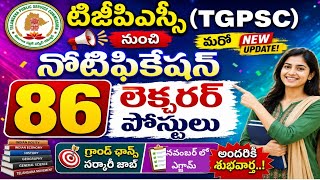 TGPSC DIET LECTURERS 2026 NOTIFICATION RELEASED| 86 POSTS NOTIFICATION| #tgpsc #tspsc #tg #news