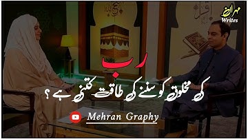 Qasim Ali shah:Listening power of Allah to his all creature |you will be shocked tu watch this video