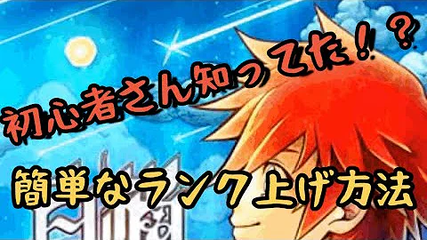 白猫プロジェクト 経験値稼ぎ