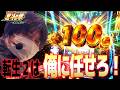 🔴久しぶりに北斗転生２打ってみたらとんでもないことになったｗ【スマスロ北斗転生２】