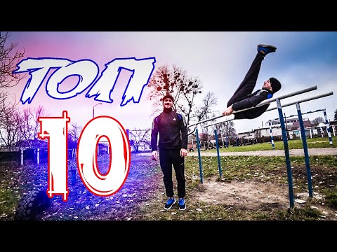 10 КРАСИВЫХ И ЛЁГКИХ ЭЛЕМЕНТОВ НА БРУСЬЯХ! ЗА ОДНУ ТРЕНИРОВКУ!