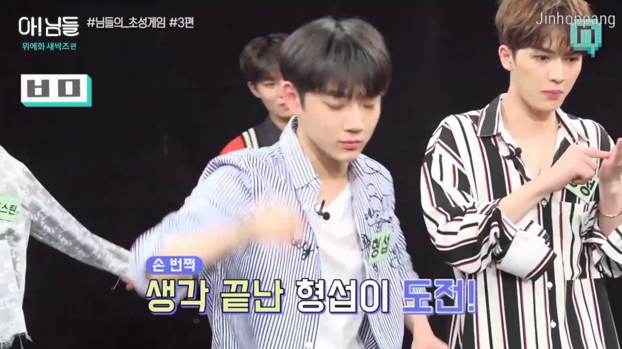 [ENG SUB] 170727 Yuehua Nimdle Episode 3