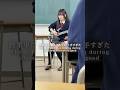 lulu. / Mrs. GREEN APPLE 歌ってみた「山下学園remix」#葬送のフリーレン #アニソン #anime