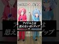 友達と持ち物当てゲームしたら奇跡起きたw #shorts