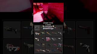 podarkicsgo - телеграмм #csgofree #csgofunny  #csgofunnymoments #csgobhop #csgoupdate