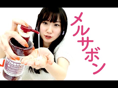 お風呂で使うボディクリーム！！Mellsavon 天然植物可冲洗润肤护肤露 500ml 两种香型可选★Mellsavon 天然植物可沖/衝/遲洗潤膚護膚露 500ml 兩種香型可選