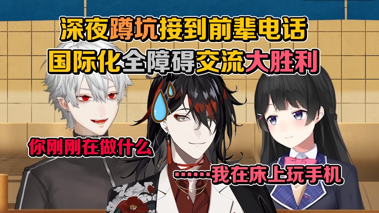 【Vox/葛叶/美兔/Oliver】一场（部分）全障碍的国际化交流是如何诞生的？