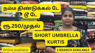 🎉 நம்ம திண்டுக்கல் டே டூ டே ரூ.250/முதல் SHORT UMBRELLA KURTIS 3 BRANCH AVAILABLE 💐