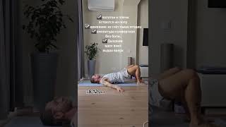 Комплек упражнений 🔥Антистресс для спины после рабочего дня с роллом #здороваяспина #йогатичер