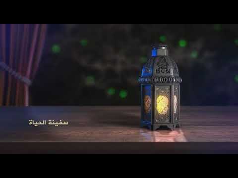 نحنا في هذه الحياة على هذه الارض مبحرون