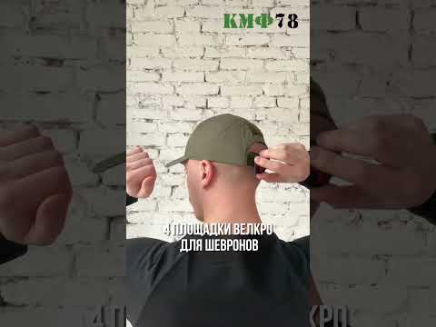 Бейсболка мужская тактическая с липучкой