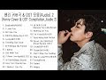 Henry 헨리 커버곡 & OST모음2 (Cover & OST Compilation 2_Audio)