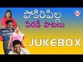 Pokiri Pilla Parody Song || Telangana Comedy Folk Songs