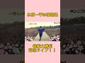 水原一平ライブパフォーマンス!! 375万円保釈！24億窃盗容疑 #大谷翔平 #水原一平 #ダンス動画