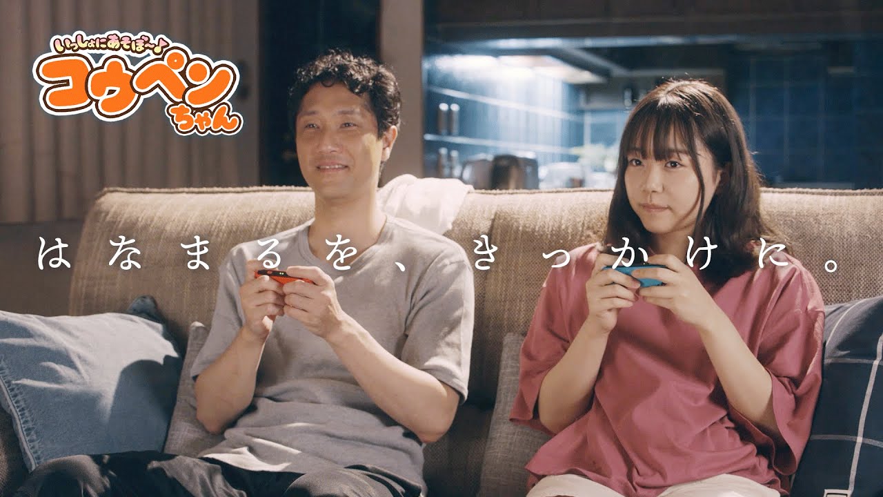 いっしょにあそぼ~♪コウペンちゃん ダウンロード版 My Nintendo