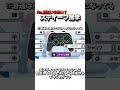 Re.別にいらない？スティーブ雑学83【スマブラSP】