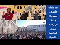 بعد حادثة الأموي ومهرجان جبلة من يضبط سلوك الجائعين للشهرة بعد حادثة الأموي ومهرجان جبلة من يضبط سلوك الجائعين للشهرة
