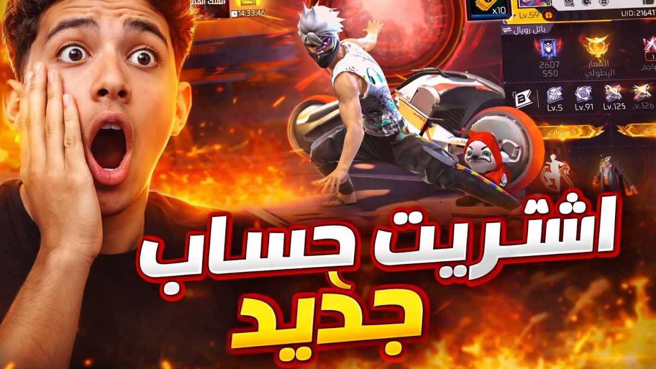اشتريت حساب اسطوري قديم 🤯🤯