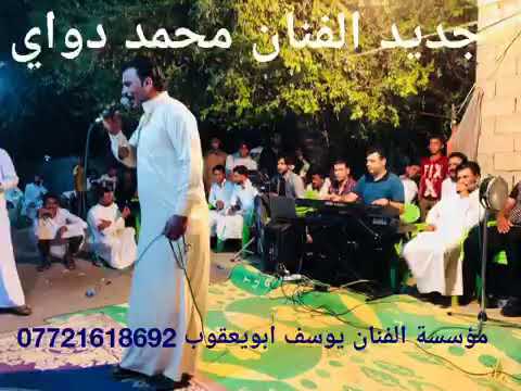 محمد دواي غاجي ونين يموت مع عازف الأورك يوسف ابو يعقوب للحجز 07721618692