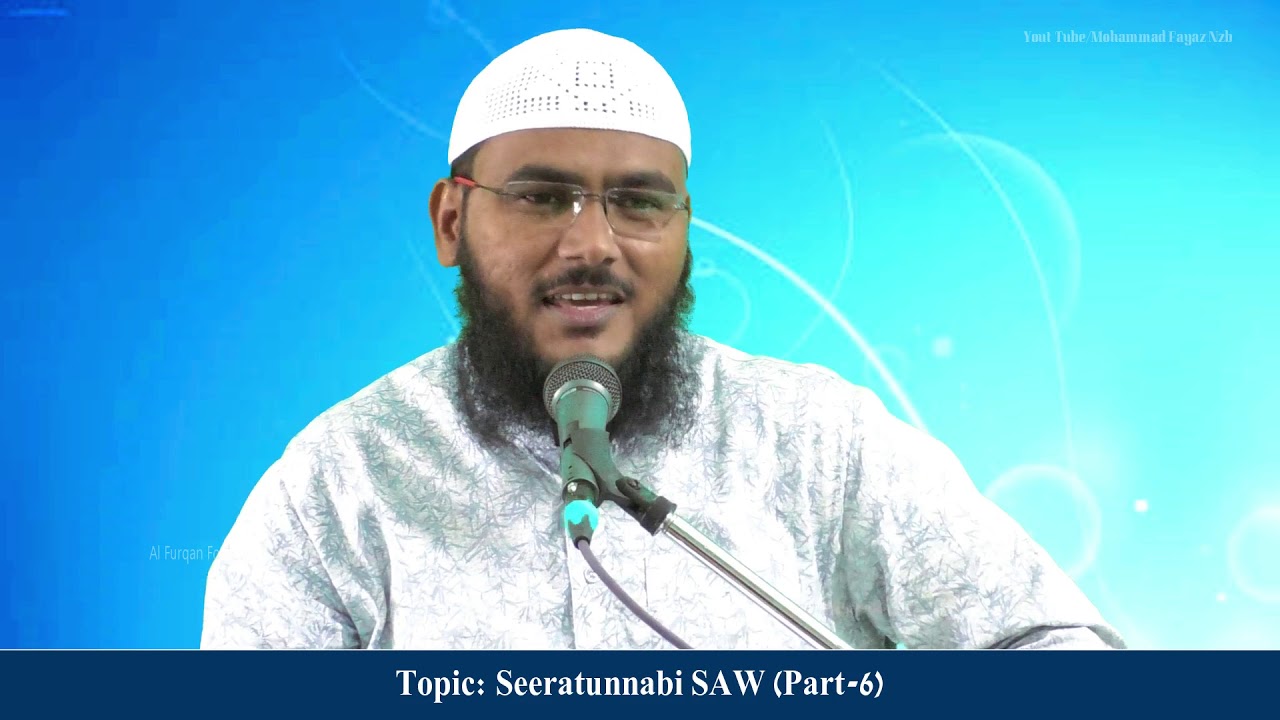 Seeratunnabi Saw Part 6 1 By Mohammad Fayaz Al Furqan Foundation 