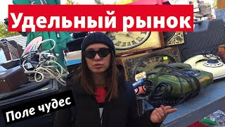 Удельный рынок / Барахолка Уделка Санкт-Петербург | Сходи Посмотри на блошиный рынок СПб