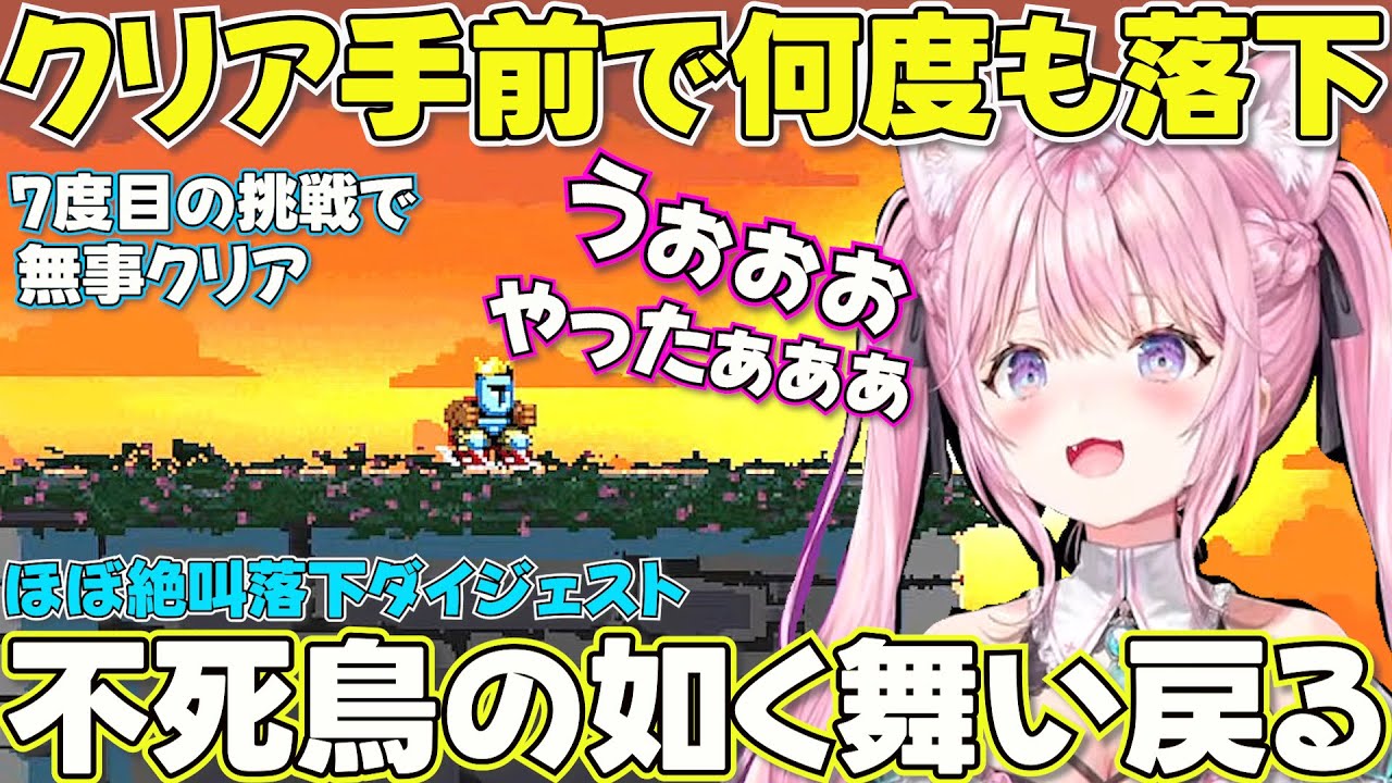 【Jump King】何度落ちても不死鳥の如く舞い戻ってくるコヨーテ【ホロライブ博衣こより切り抜き】