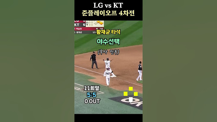 LG vs KT 준플레이오프 4차전 연장전 끝내기 #shorts