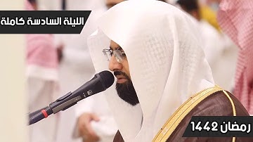 ماتيسر من سورة المائدة للشيخ ناصر القطامي | الليلة السادسة رمضان1442