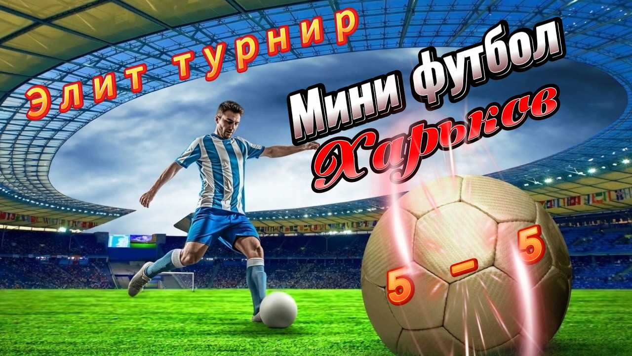 Синие Волни-Кумец И Ко матч за 3 место. 06.03.2026