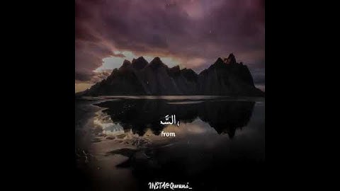 انسى العالم قليلا من اجمل تلاوات