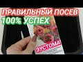 ЭУСТОМА... СТИЛЬНЫЙ ЦВЕТОК!!! ПОСЕВ НОВИНОК!!!