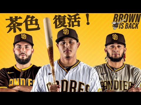 茶色復活‼️　ドジャース対パドレス　MLB® The Show™ 19　20191212131905